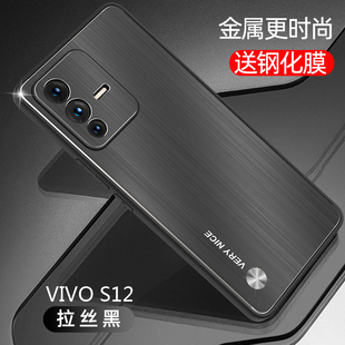 vivos12手机壳适用于s12pro新款金属拉丝vivi全包镜头防摔s12p时尚磨砂软壳pro个性保护套vovi外壳十二男潮