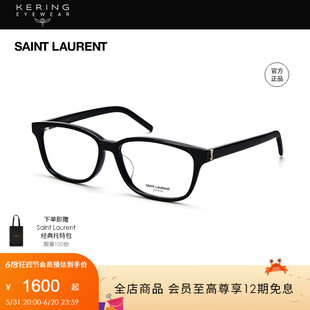 [618狂欢]开云眼镜 圣罗兰YSL经典板材光学近视镜架眼镜SL M110/F
