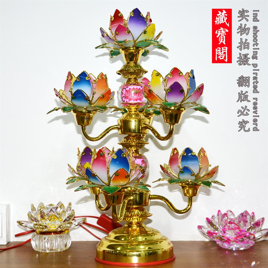 落地灯莲花佛教七品粉红七彩佛供灯佛堂佛前长明供佛灯用品佛具
