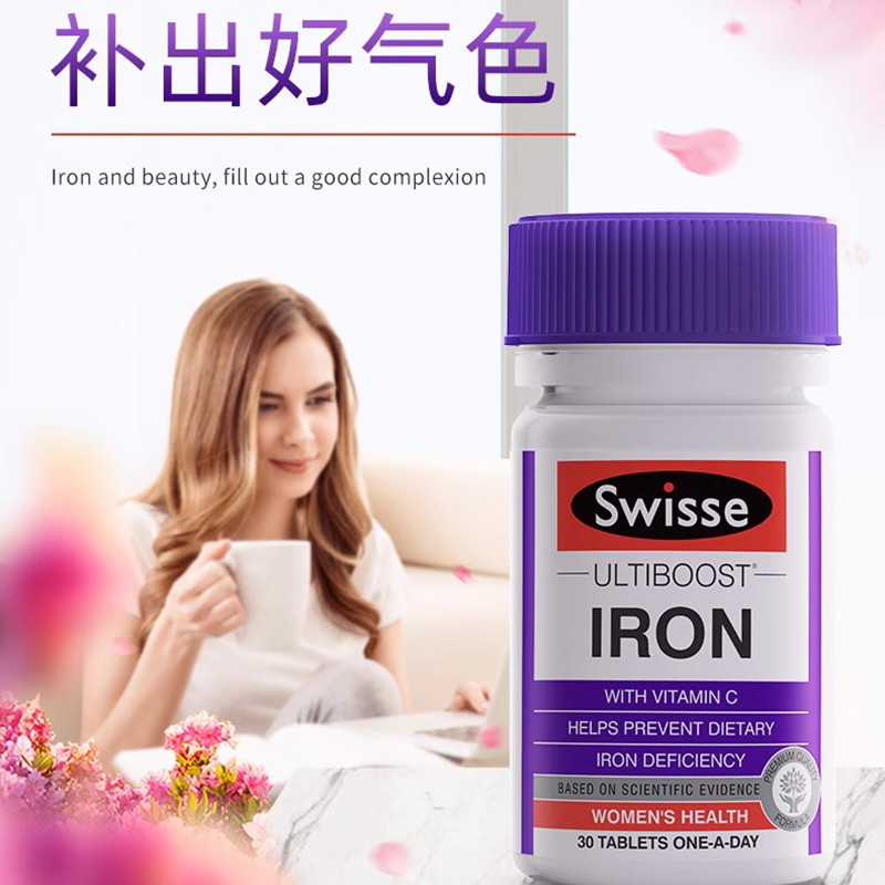 澳洲swisse补铁片30片铁片天然女性成人孕妇产妇老年人气血维生素