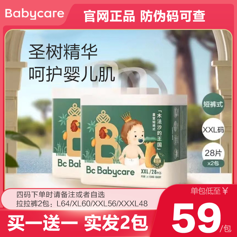 babycare皇室木法沙拉拉裤X