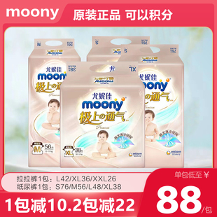 moony尤妮佳极上通气拉拉裤XL超薄透气XXL夜纸尿裤L尿不湿M新生S