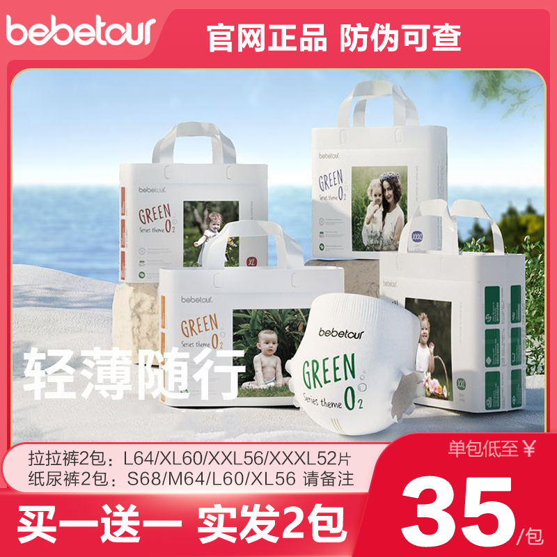 bebetour碧芭轻氧拉拉裤XL