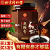 北京同仁堂鹿鞭膏男性男用人參鹿鞭片膏吉林鹿鞭丸官網旗艦店鹿茸 北京同仁堂鹿鞭膏男性男用人參鹿鞭片膏吉林鹿鞭丸官網旗艦店鹿茸