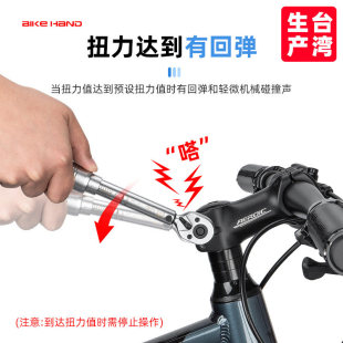 BikeHand山地公路自行车修车工具内六角梅花预置式扭矩扭力扳手