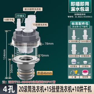 阳台洗衣机烘干机洗衣池拖地机排水管地漏集成排水下水道三通接口