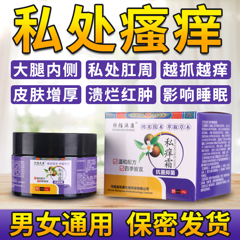 外阴皲中军中皮宝抑菌乳膏军中肤王私处瘙痒蚊虫叮咬军中皮葆止痒