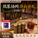 有机非遗南京同仁堂五黑茶粉饮人参黄精养发生桑葚黑芝麻糊黑豆发
