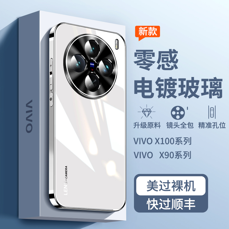 适用vivox100手机壳x90pro电镀玻璃x90s新款x100spro金属镜头全包防摔保护套90+十viv0男女vovi高级感外壳por