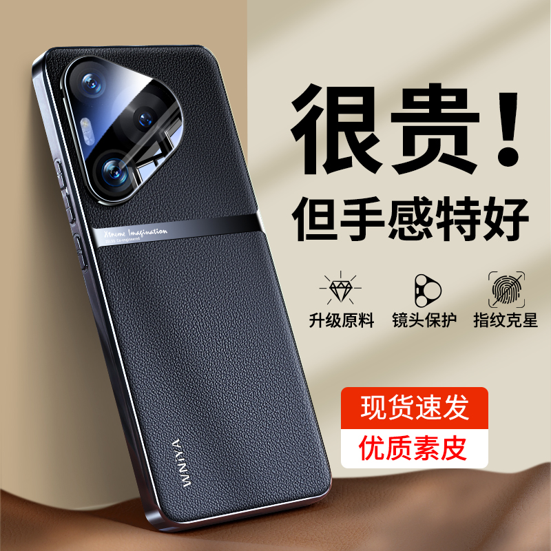 适用华为Pura70手机壳p70pro新款电镀素皮保护套p70pro+镜头全包防摔外壳Ultra高端限量版系列高级感男女新品