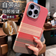 官网同款适用苹果iPhone16promax手机壳2025新款15promax超薄凯夫拉磁吸防摔套14碳纤维纹编织壳高级感男硬壳