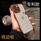 适用苹果15promax手机壳新款无背板iPhone14自带镜头膜13全包防摔12透气散热pro超薄磨砂夏季简约高级感男女