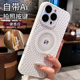 Magsafe磁吸适用苹果16promax手机壳iphone16pro新款透气散热15镜头14防摔13相机AI按键全包保护套女软边硬壳