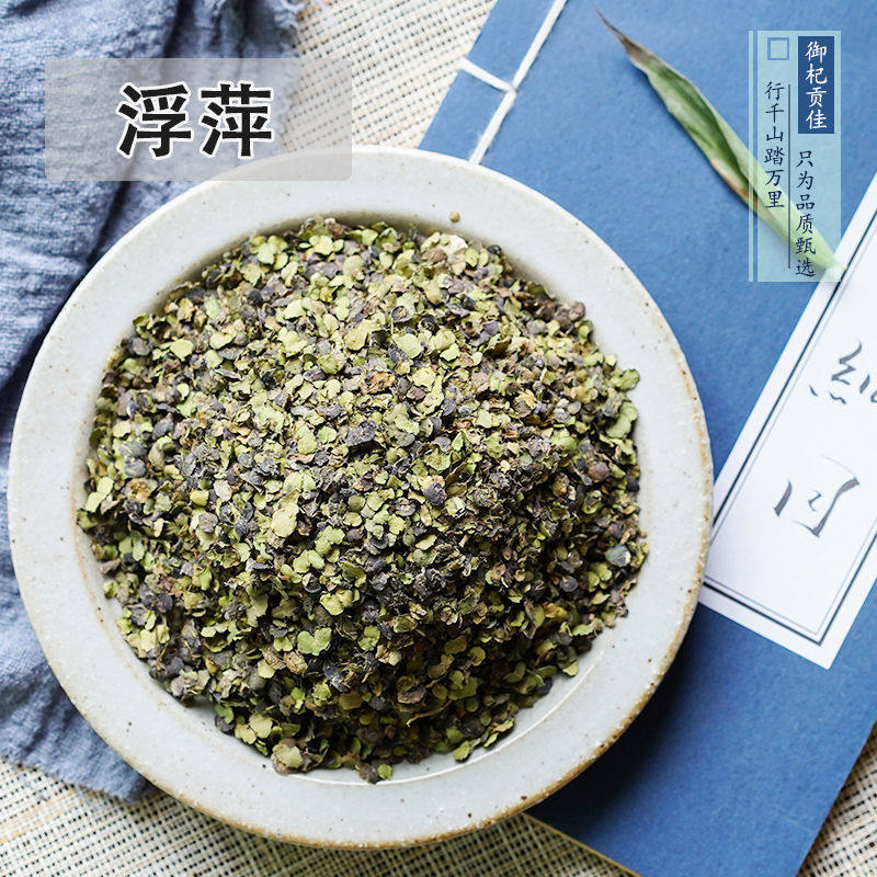 御杞贡佳 浮萍500g正品新货浮萍中药材浮萍 浮萍 夫萍 水萍浮萍草