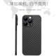 适用苹果16 pro max碳纤维纹理手机壳iPhone 15 pro超薄磨砂手机套新款14 pro max高级感裸机手感13 pm男16女
