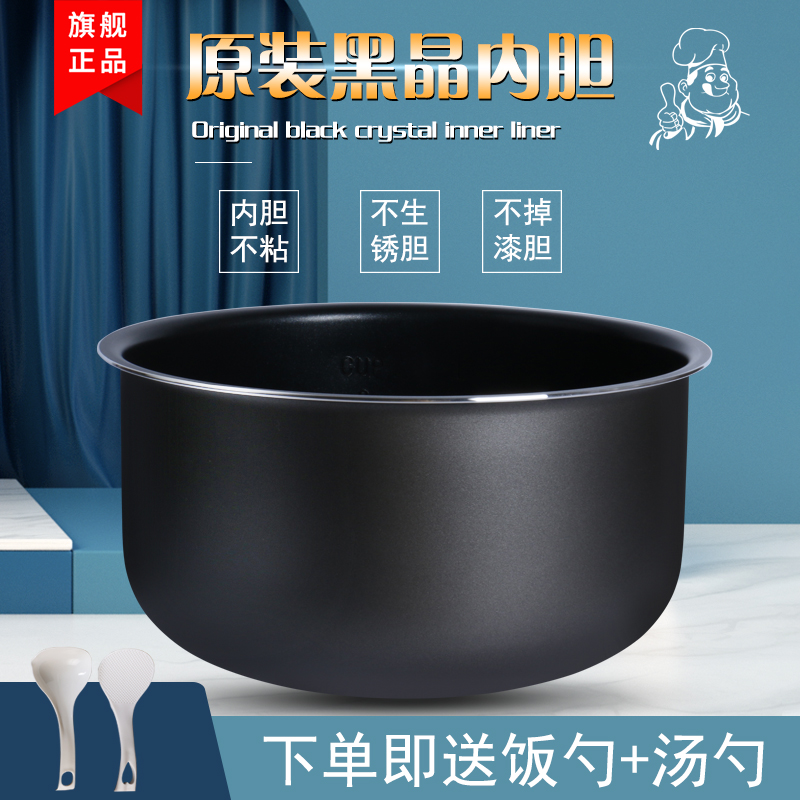 威欢电饭煲4升内胆CFXB40YA4A-70 CFXB40YB4A-70球底内锅芯配件