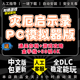 无双:灾厄启示录 PC版送全DLC+金手指+存档+攻略+支持手柄60帧 NS游戏单机电脑玩switch模拟器yuzu