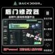 steam修改器游戏正版可用epic线下单机电脑游戏修改后门backdoor国产wemod风灵月影枫林