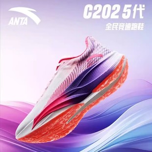 安踏C202 5代专业碳板跑步鞋男鞋氮科技马拉松竞速训练缓震运动鞋