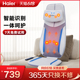 Haier/海尔颈椎按摩器肩颈腰背臀部按摩仪全身按摩靠垫热敷揉捏