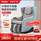 Haier/海尔小型电动按摩椅全身家用全自动按摩沙发太空舱 H2-302