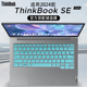 2024款ThinkBookSE键盘膜防尘垫笔记本按键套保护套保护膜英特尔酷睿14寸电脑屏幕膜钢化膜贴膜屏保全套配件