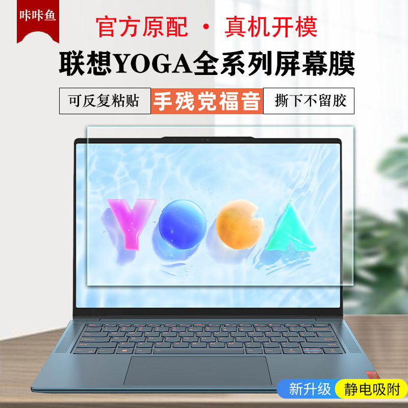 2024款联想YOGA pro14