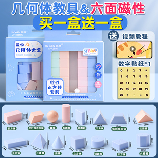 磁性正方体教具磁力立体图形几何体模型小学一到六年级数学2cm小方块儿童观察积木立方体六面磁吸长方体学具