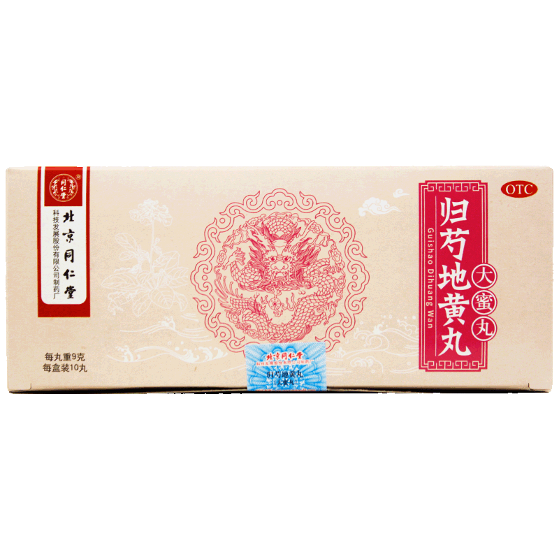 同仁堂 归芍地黄丸 9g*10丸/盒 yp20