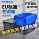 物流周转箱长方形欧标塑料框加厚带盖仓储物流工业筐胶箱大收纳箱