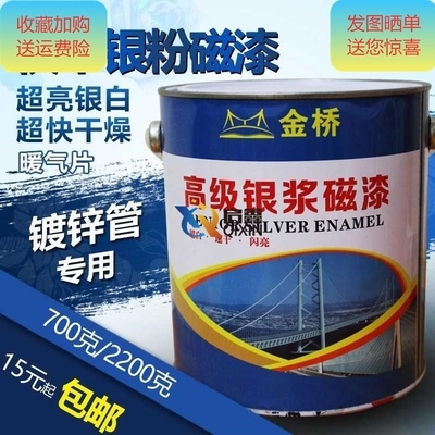 油漆银漆栏杆自喷高温铁管涂料银粉漆除锈暖气片亮银色户外防氧化