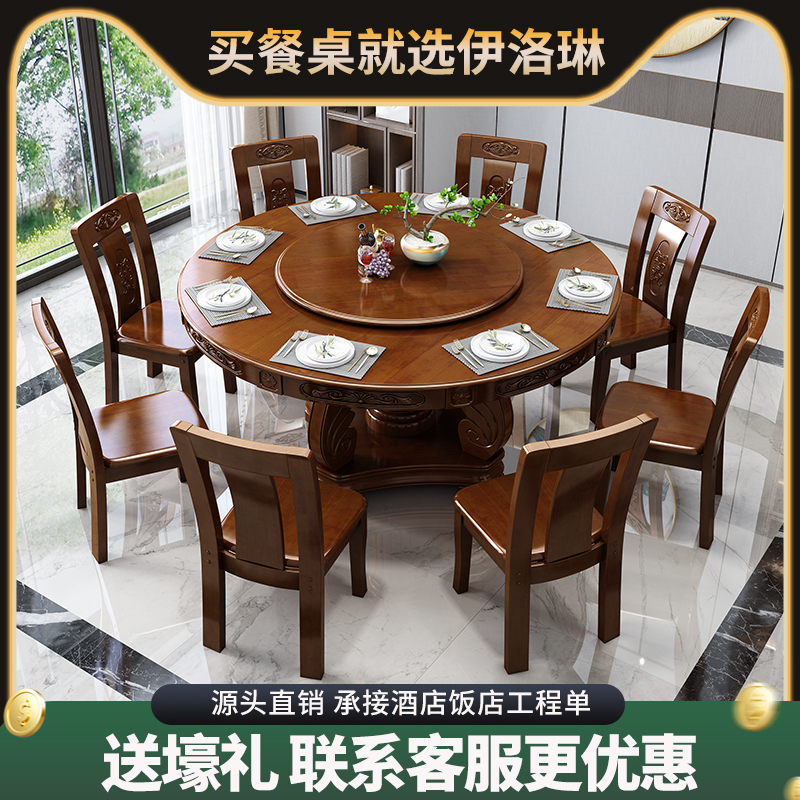 雕花中式实木餐桌椅组合带转盘大圆桌家用电磁炉圆形吃饭餐台