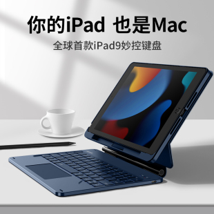 牧行者适用苹果ipad9妙控键盘10.2寸九代ipad8/7平板保护套壳平板键盘磁吸悬浮支架蓝牙4秒触控一体式