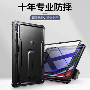 牧行者适用三星Tab S9ultra平板壳保护套S8U带笔槽支架S9FE/7FE防摔TPU全包S9/8/7P壳膜一体S9/8/7屏保14.6寸