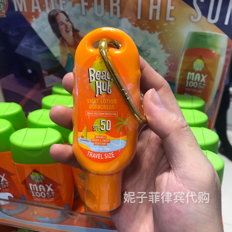 很小巧便携！菲律宾沙滩小屋BeachHut防晒乳霜SPF50防水防汗40ml