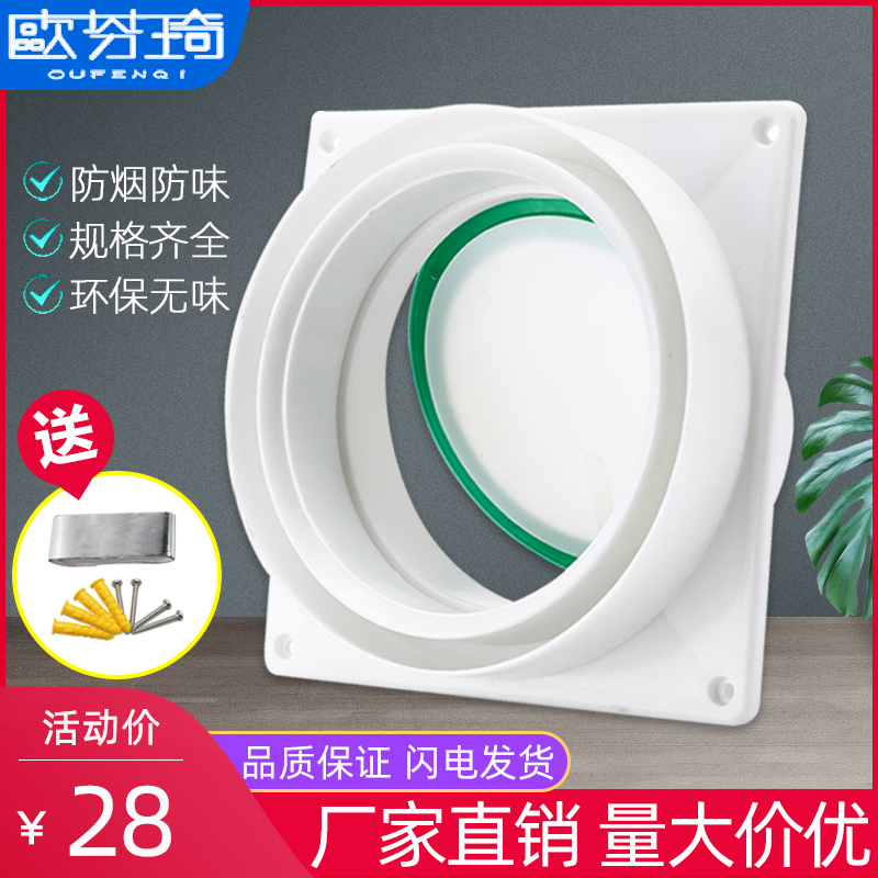 欧芬琦 卫生间止回阀换气扇浴霸止逆阀家用厕所公共烟道阀防味阀|ruв категории оборудование/инструменты, машины и оборудование, клапан, контрольный клапан - от Buy2taobao.com для оказания профессиональной услуги покупки агента Taobao