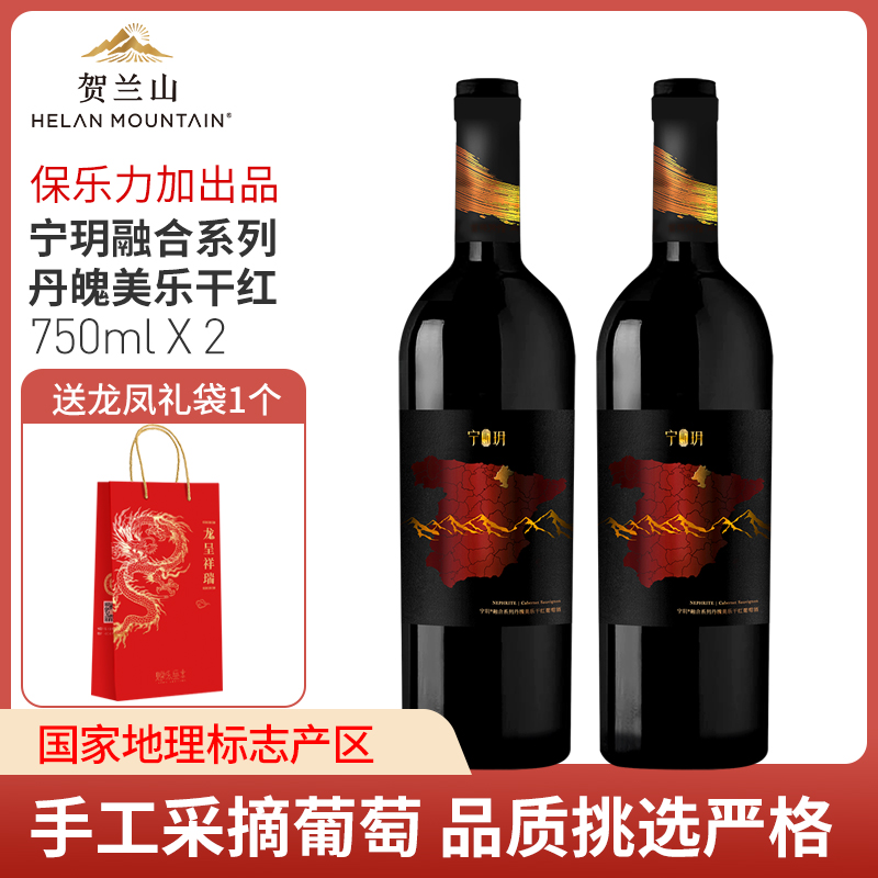 宁夏贺兰山宁玥丹魄美乐干红葡萄酒7