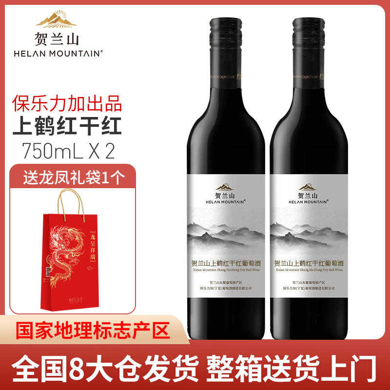 贺兰山东麓产区上鹤红干红酒葡萄酒7