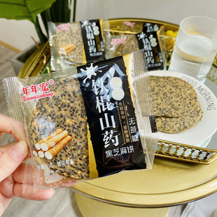 铁棍山药芝麻无糖精薄脆饼整箱零食小吃休闲食品脆饼干小包装