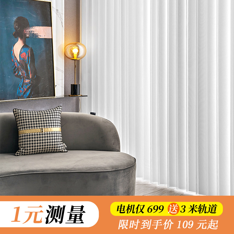 冠毅梦幻帘网红垂直竖百叶窗帘客厅卧室阳台遮光哈纳斯帘智能电动|msdalam kategori rumah Fabrik, Langsir dan aksesori langsir, 垂直帘/梦幻帘 - dari Buy2taobao.com untuk memberikan perkhidmatan ejen Taobao profesional membeli