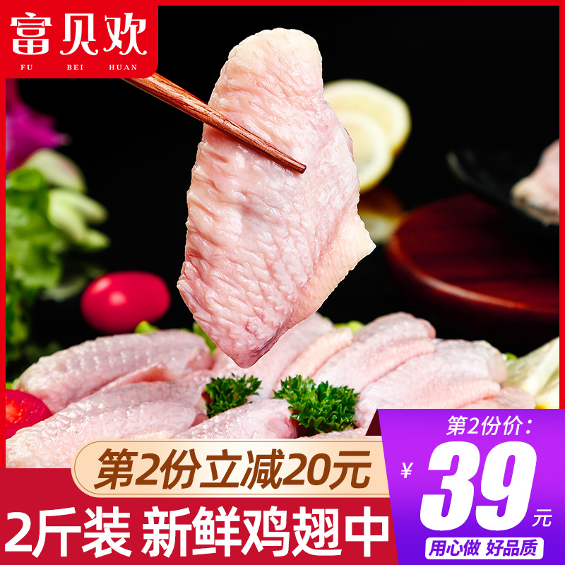 鸡翅中新鲜冷冻生鲜食材鸡肉鸡中翅生冷冻生鸡肉烧烤烤肉烤翅包邮|ruв категории водной мясо/свежие фрукты и овощи/еда, сырое мясо/мясо, категории куриного мяса, студентов куриные крылышки - от Buy2taobao.com для оказания профессиональной услуги покупки агента Taobao