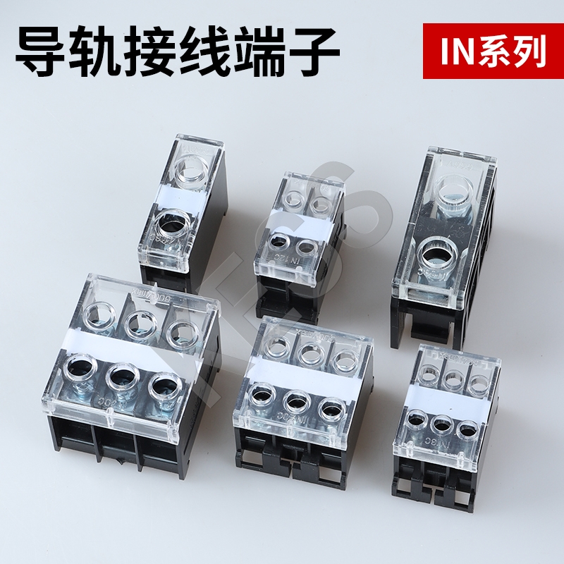 in-411s 导轨式接线柱端子排板纯铜in12bk 13 20 30 60 100 200bk