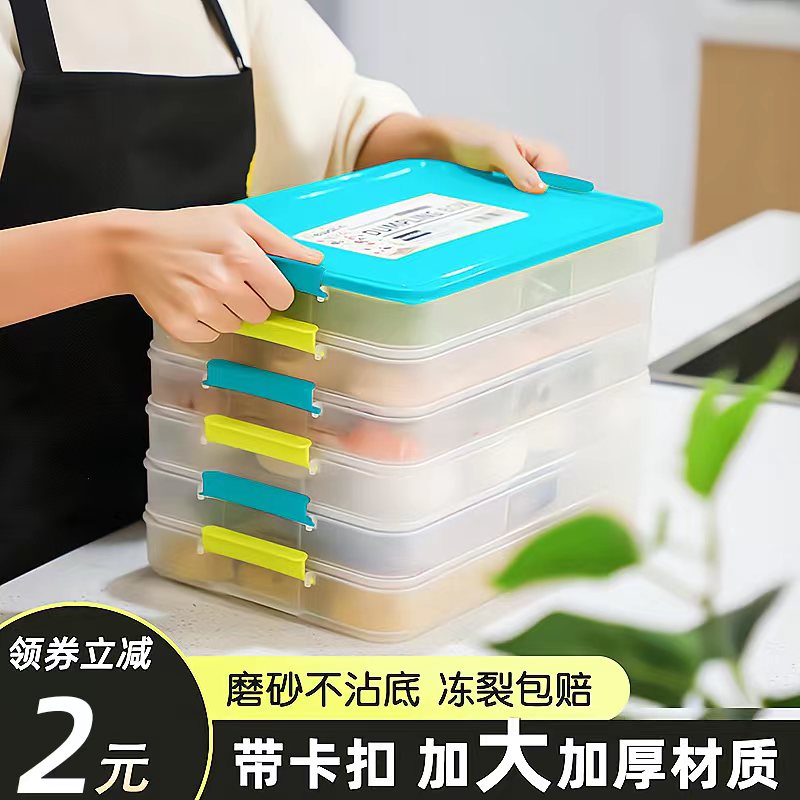 带盖饺子收纳盒冰箱抗菌食品级海鲜冷冻混沌专用储藏盒多层保鲜盒