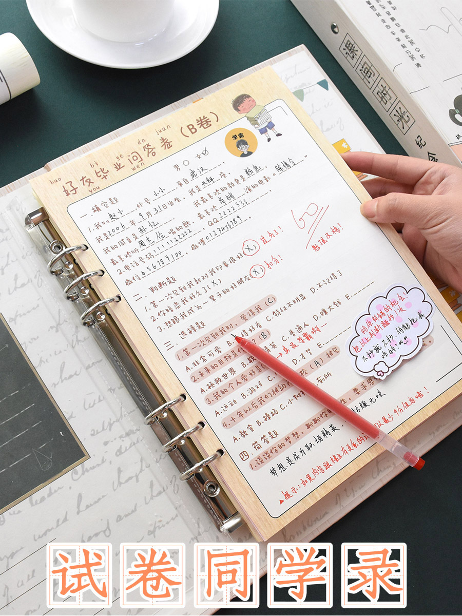 同学录少女白页空白头像校友录拆卸制作毕业小学生同学录
