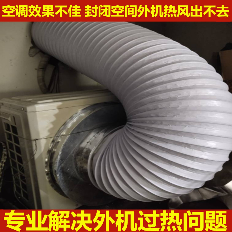 空调外机排风管耐高温配件神器窗户散热铝箔软管冷风机弯曲加厚