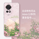 适用华为nova12手机壳小清新风nova11pro新款保护套nova10透明超薄全包镜头防摔nova12pro创意阳光下的花丛