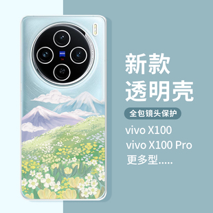 适用vivox100手机壳小清新简约x90pro超薄他们防摔套s18ins风创意小众x80全包精孔70pro个性油画风x100pro壳