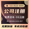 徐州公司注冊注銷代理記賬報稅營業執照代辦地址變更股權異常處理 徐州公司注冊注銷代理記賬報稅營業執照代辦地址變更股權異常處理