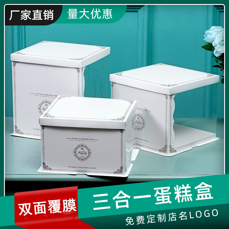 半透明生日蛋糕盒子6/8/10/12寸双层加高芭比定制方形白色包装盒