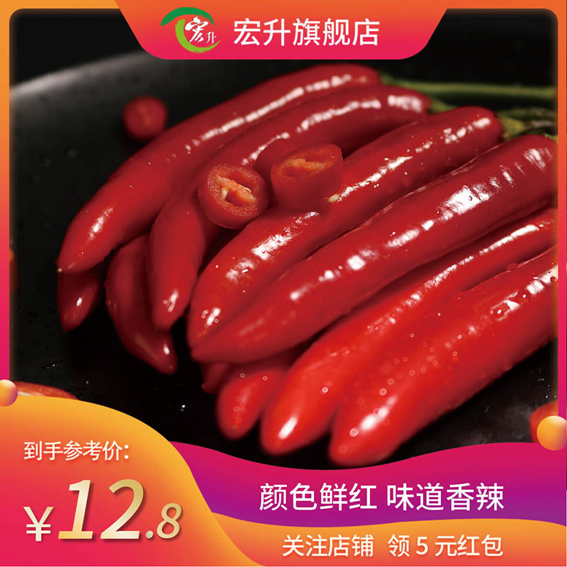 宏升 新鮮美人椒海花紅辣椒線椒紅椒農家當季自種蔬菜特100g包郵在類目 水產肉類/新鮮蔬果/熟食, 新鮮蔬菜/蔬菜製品, 新鮮蔬菜, 其它中 - 來自Buy2taobao.com提供專業的淘寶代購服務